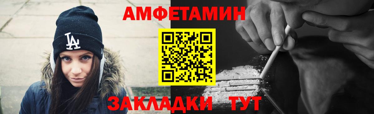 Amphetamine 98% Коломна