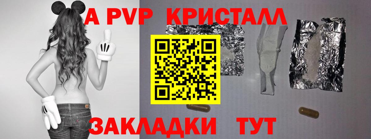 Alpha PVP VHQ Коломна