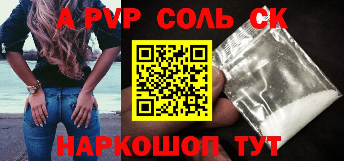Коломна  Альфа ПВП  Вход с VPN  закладки  Alfa_PVP мука  Alpha PVP СК  APVP Соль 