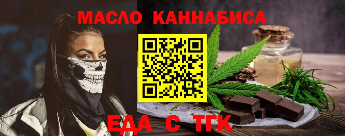 Печенье с ТГК марихуана  Вход с VPN  Коломна 