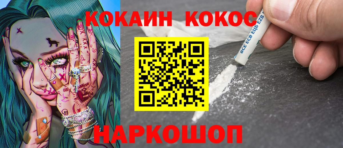 Кокаин Боливия  COCAIN  Коломна  Вход с VPN  КОКАИН Эквадор 