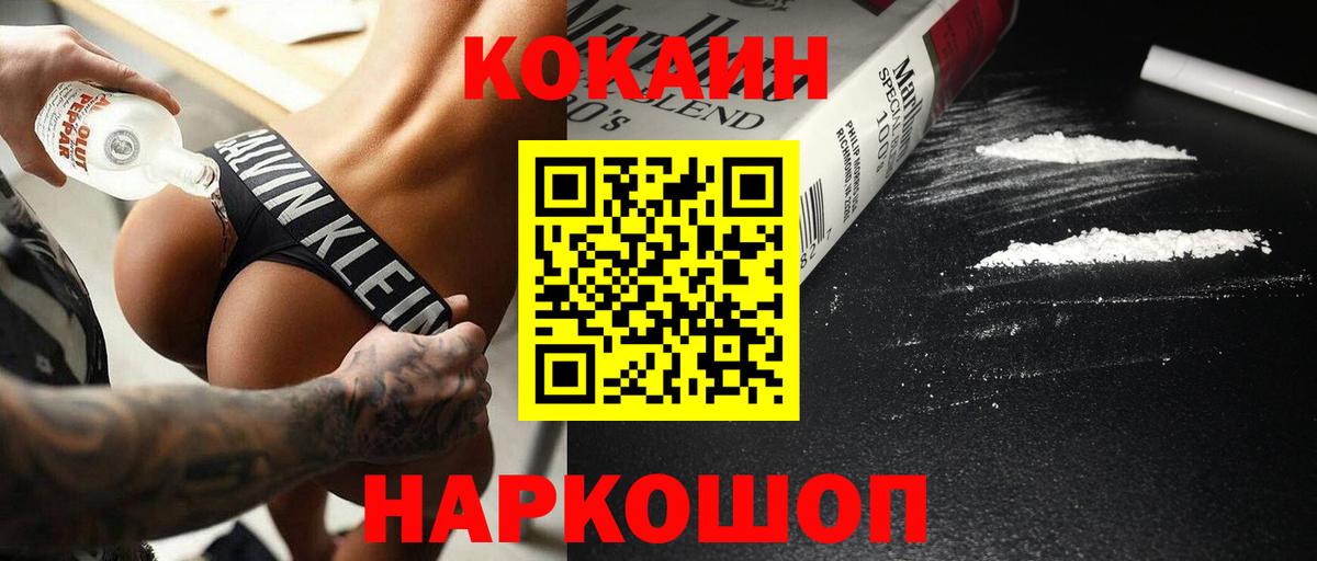 Cocaine Боливия Коломна