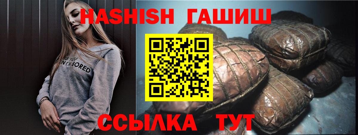ГАШИШ убойный Коломна