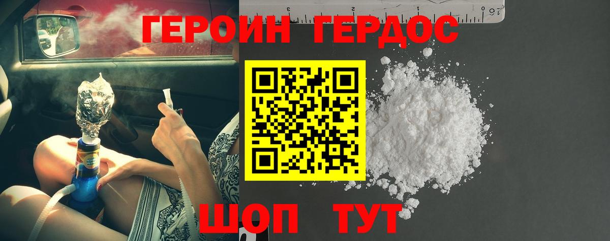 ГЕРОИН гречка  Вход с VPN  Героин  Коломна 