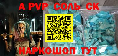 соль курить ск Бийск