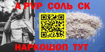 соль курить ск Бийск