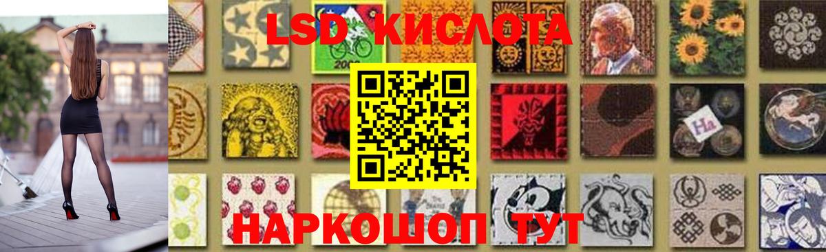 Лсд 25 экстази кислота  LSD-25 экстази кислота  Вход с VPN  Коломна 