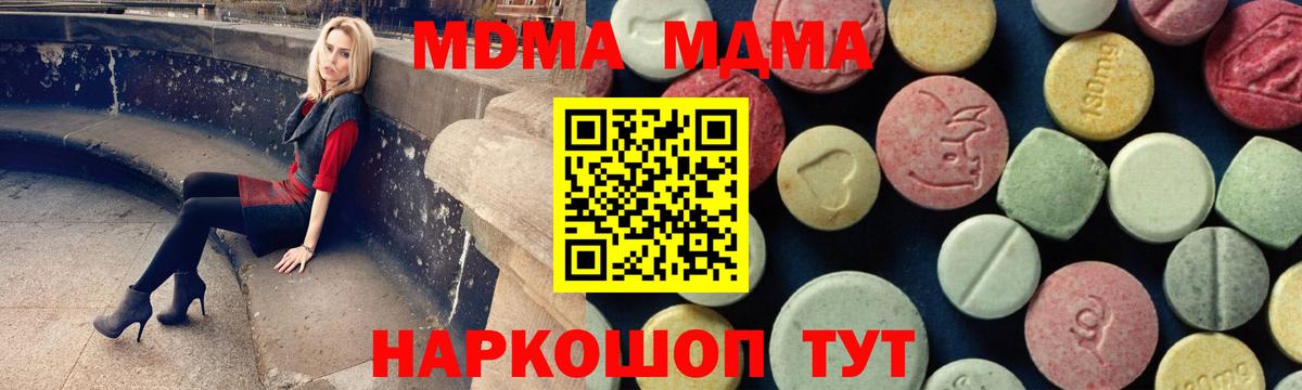 МДМА VHQ  MDMA  Коломна  Вход с VPN  MDMA crystal 