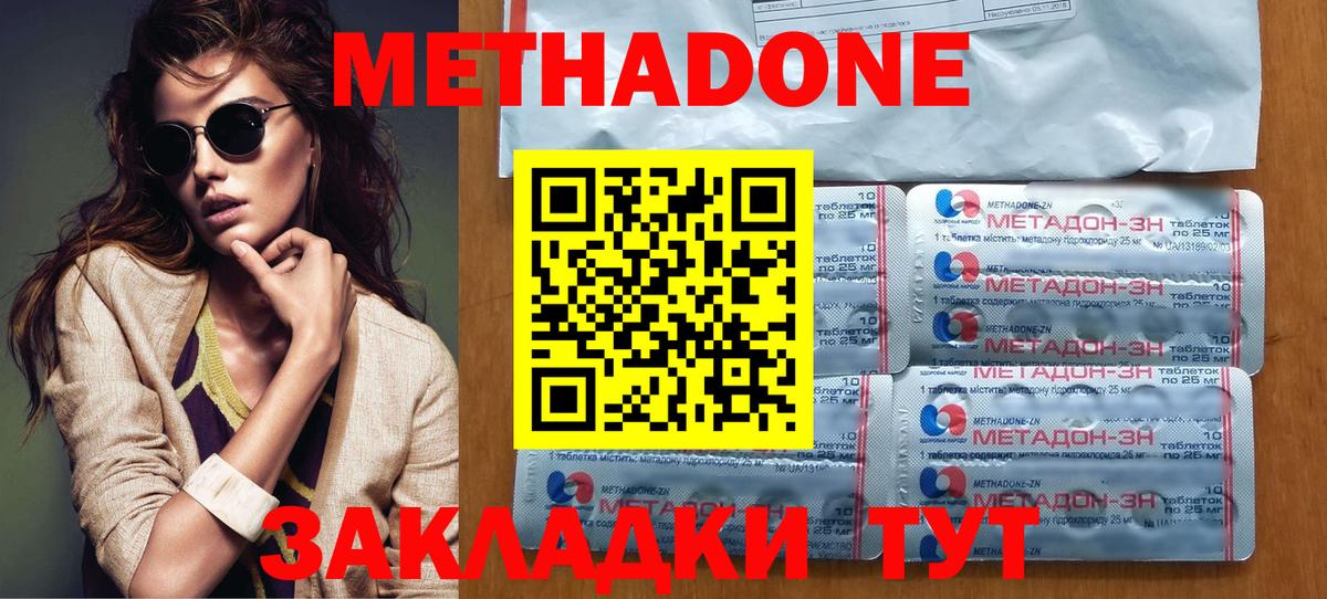 Коломна  Метадон кристалл  Вход с VPN 