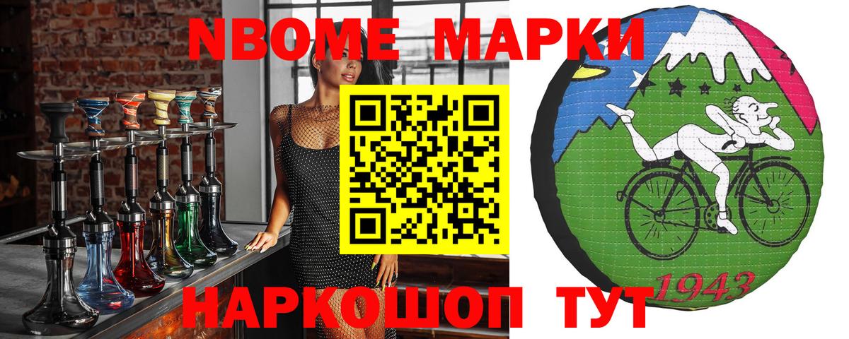 Марки NBOMe 1,5мг Коломна