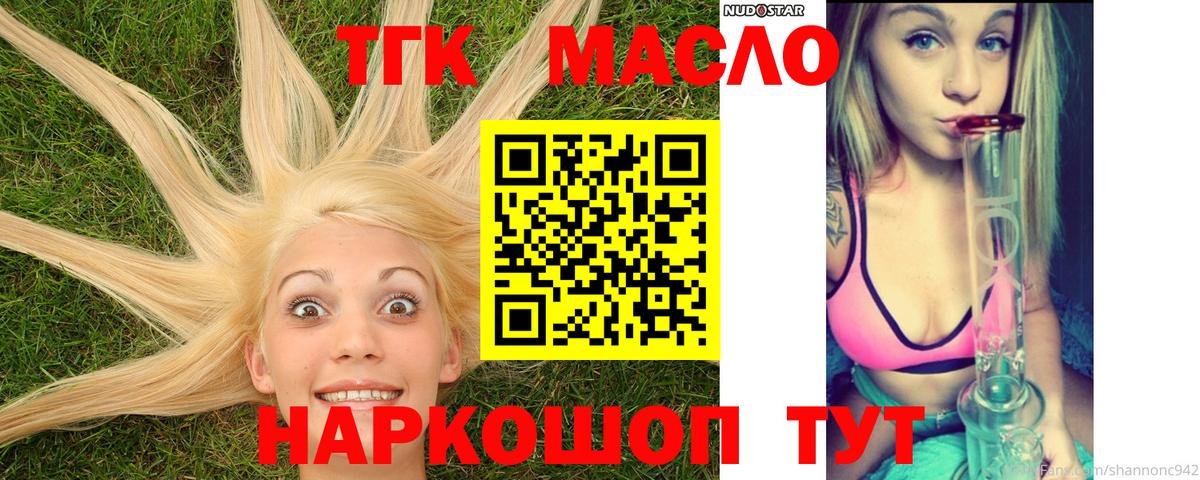 Коломна  Дистиллят ТГК жижа  Дистиллят ТГК концентрат  Вход с VPN 